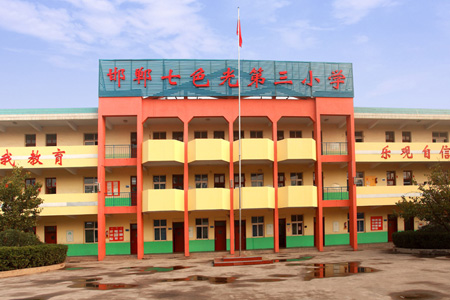 七色光开阳第三小学封面图.jpg