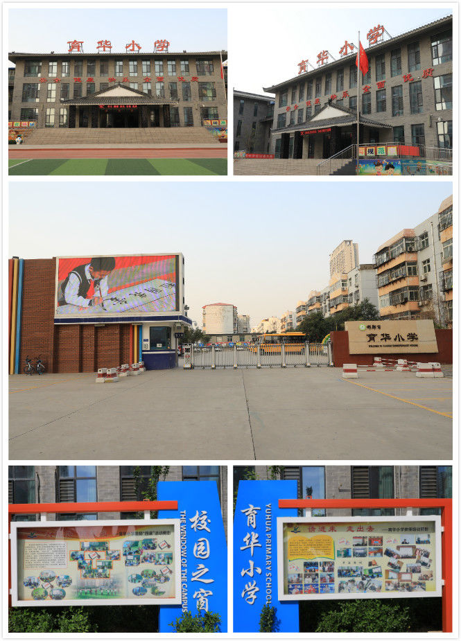 育华小学实景图2.jpg