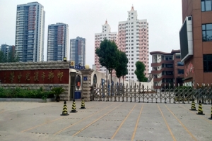 邯郸市汉光中学