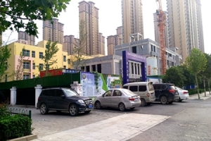 邯郸市邯山区七贤小学