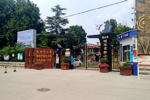 邯郸市邯山区明珠实验小学