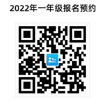 邯郸市经开区紫薇苑小学2022年招生简章