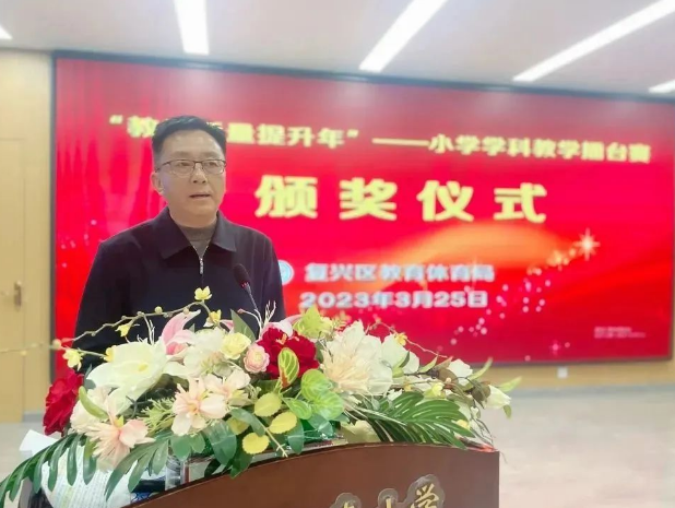 邯郸市复兴区小学学科擂台赛（第二季）盛大颁奖